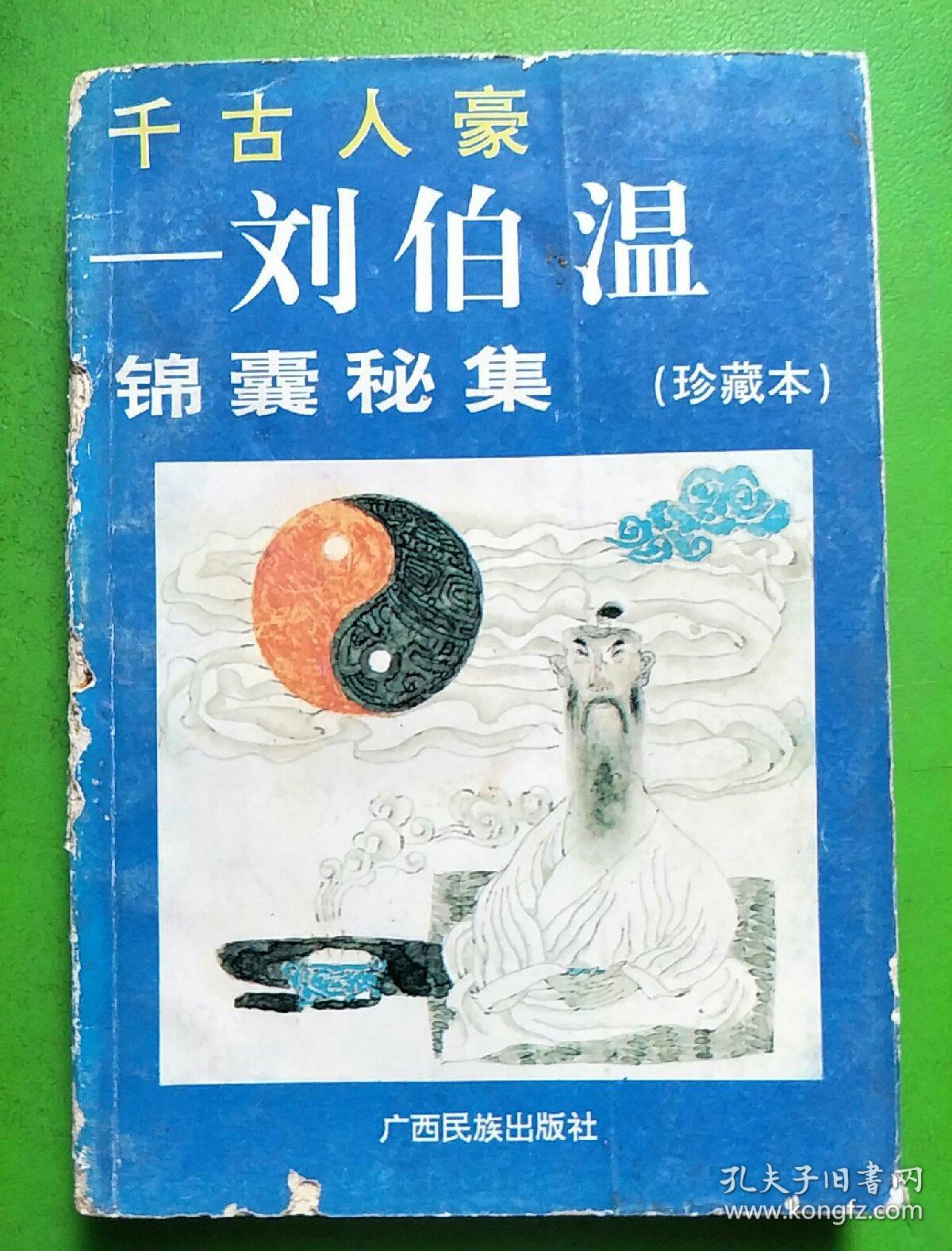 揭秘劉伯溫平特一肖，探尋背后的秘密與傳奇故事（2018年最新解讀），揭秘劉伯溫平特一肖背后的秘密與傳奇故事（最新解讀2018）