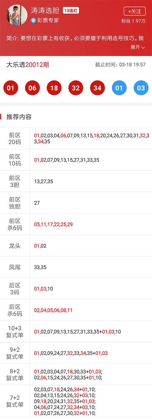 白小姐三肖選一碼期期準下載，揭秘精準預(yù)測的秘密，揭秘白小姐三肖選一碼精準預(yù)測秘訣，期期準確下載指南