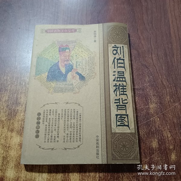 劉伯溫平特一肖圖，神秘預(yù)言與傳奇人生的交匯點(diǎn)，劉伯溫平特一肖圖，神秘預(yù)言與傳奇人生的交匯點(diǎn)