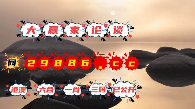 澳門六肖中特，中了特碼后的賠獎(jiǎng)金額揭秘，澳門六肖中特賠獎(jiǎng)金額揭秘，特碼中獎(jiǎng)后的收益分析