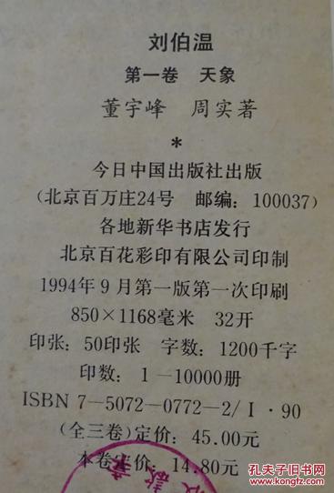 揭秘劉伯溫傳奇，一肖中特三中三的神秘預(yù)言，劉伯溫傳奇預(yù)言揭秘，一肖中特三中三的神秘預(yù)言探索