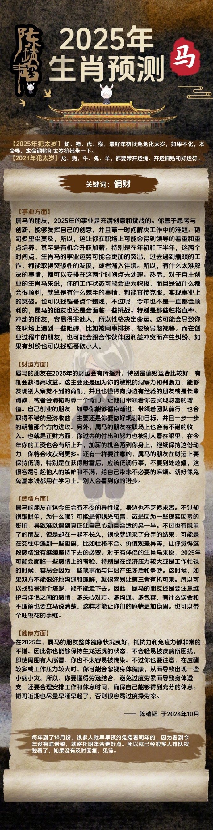 劉伯溫全年四肖選一肖資深度解析，劉伯溫四肖年度精選深度解析