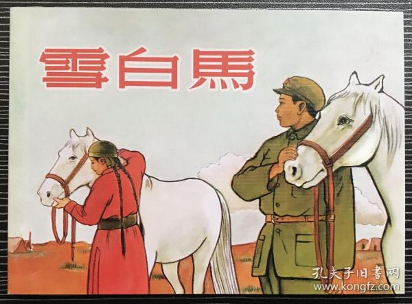 正版心中一肖劉伯溫，傳奇人物與智慧的象征，正版心中傳奇人物劉伯溫，智慧與傳奇的象征
