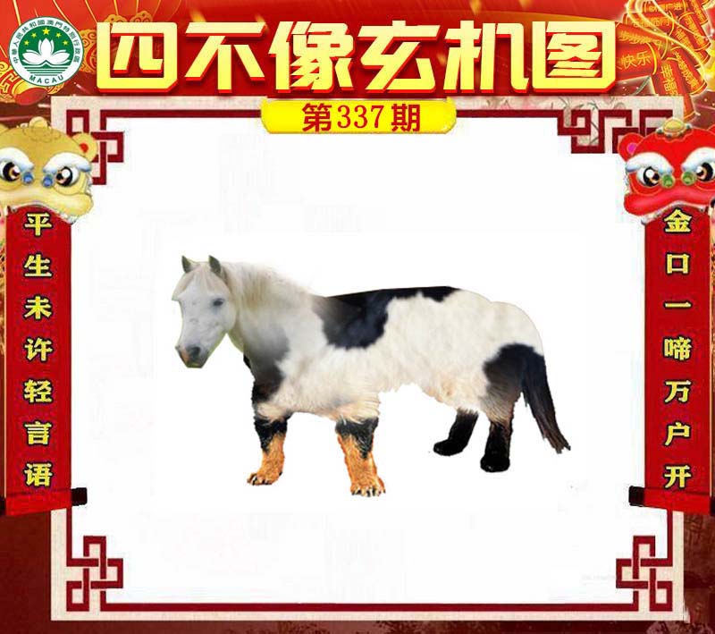 揭秘劉伯溫四不像一肖中特圖——神秘預(yù)言與傳奇故事，劉伯溫四不像一肖中特圖，神秘預(yù)言背后的傳奇故事