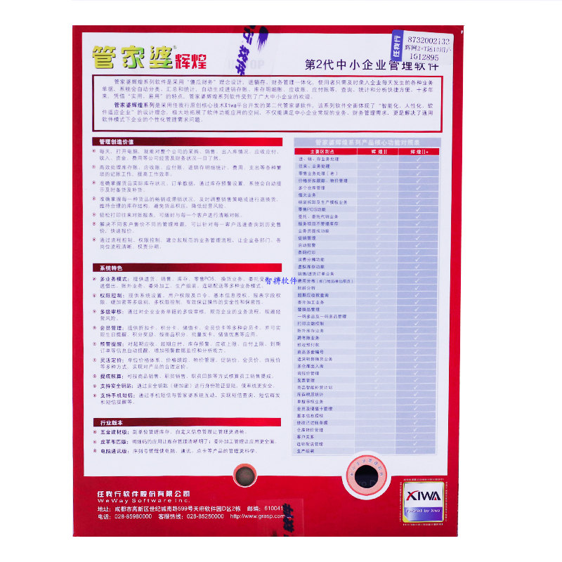 管家婆精準(zhǔn)資料，馬會(huì)轉(zhuǎn)真的秘密，揭秘管家婆精準(zhǔn)資料背后的秘密，馬會(huì)真相探秘