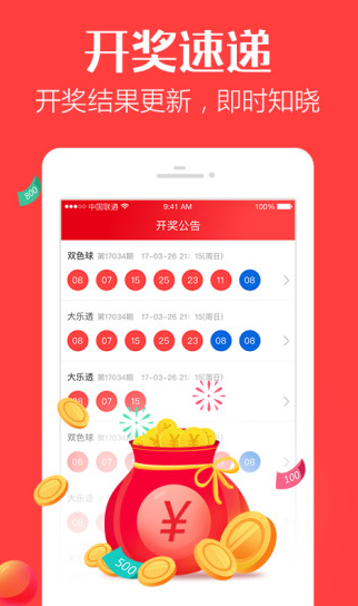 澳門六開獎結(jié)果網(wǎng)站大全App，一站式解決您的彩票查詢需求，澳門六開獎結(jié)果網(wǎng)站大全App，一站式彩票查詢解決方案