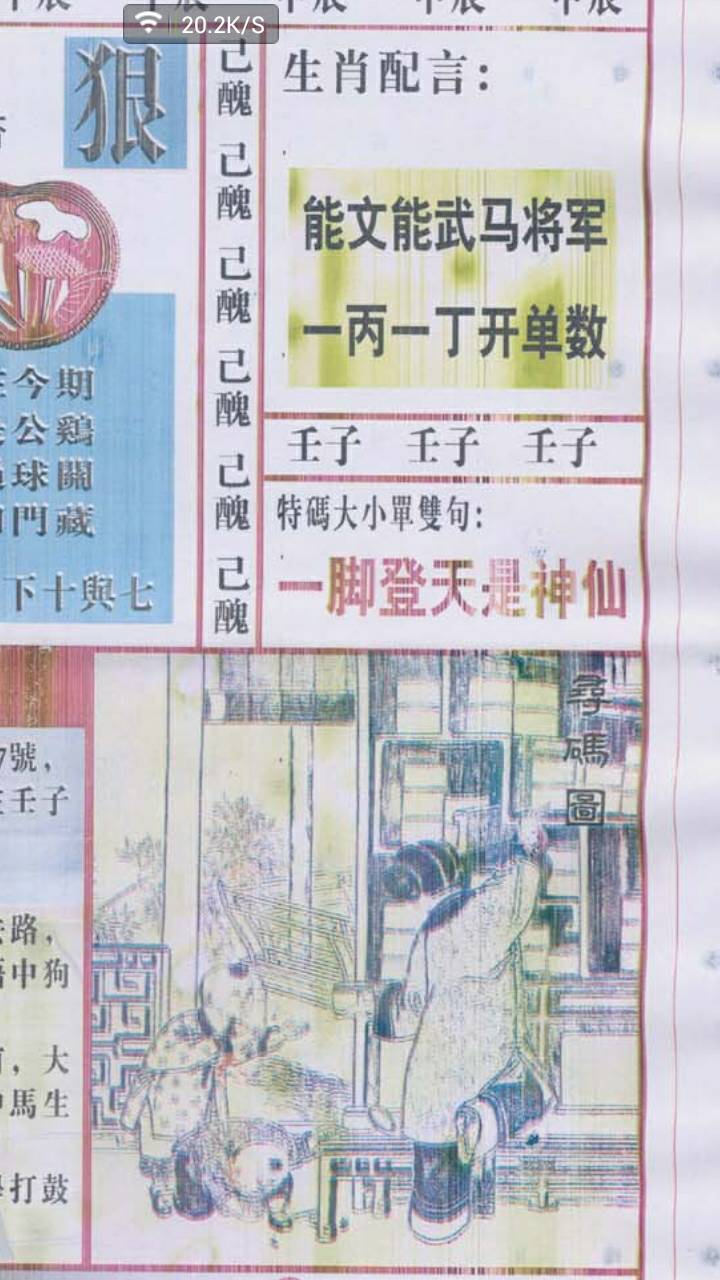 仍是王中王，揭秘生肖之王的神秘面紗——打一生肖，揭秘生肖之王，王中王的神秘面紗——生肖揭秘
