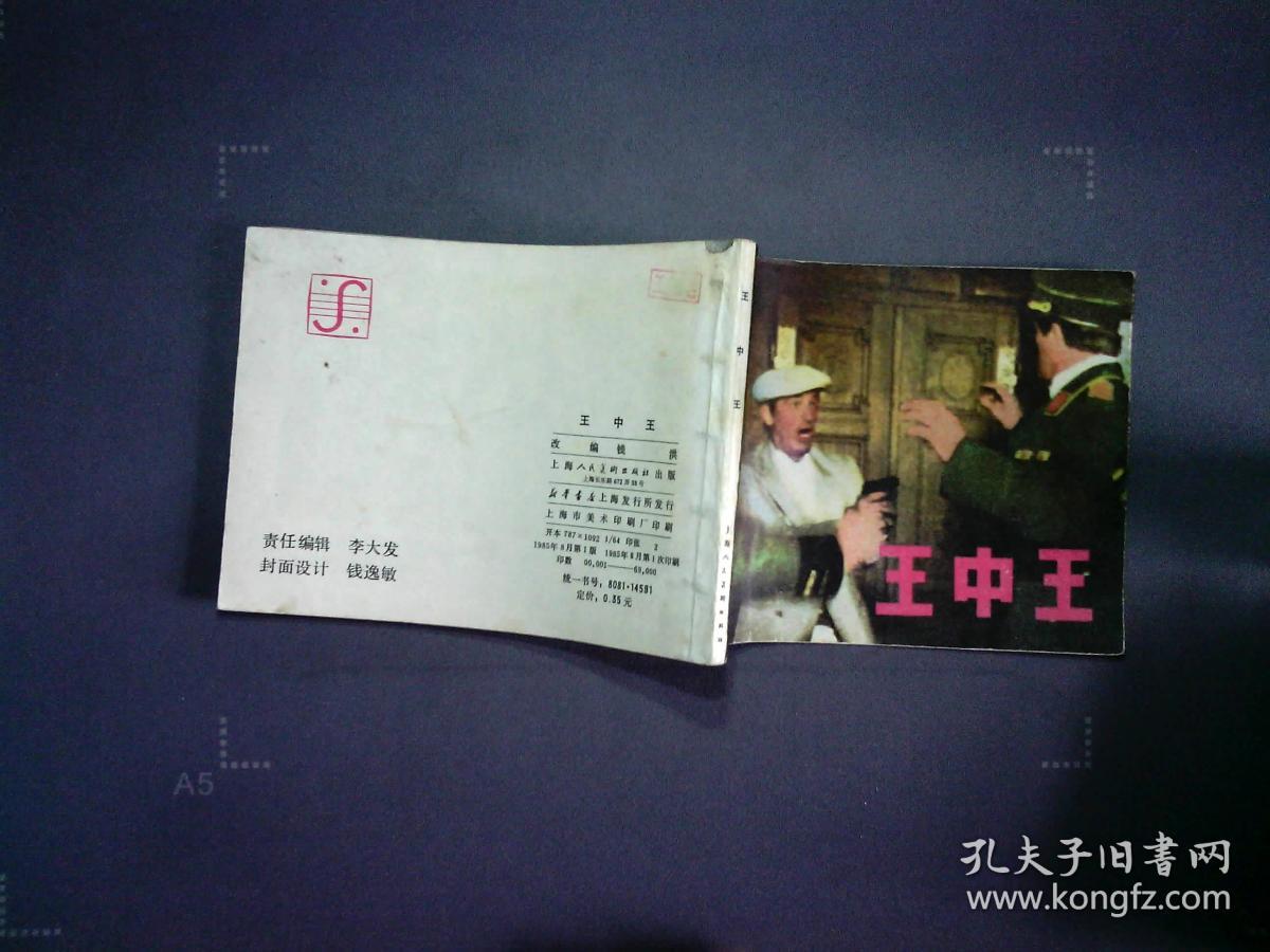 王中王平特一肖王妃正版，深度解析與SEO優(yōu)化策略，王中王平特一肖王妃正版深度解析與SEO優(yōu)化策略探討