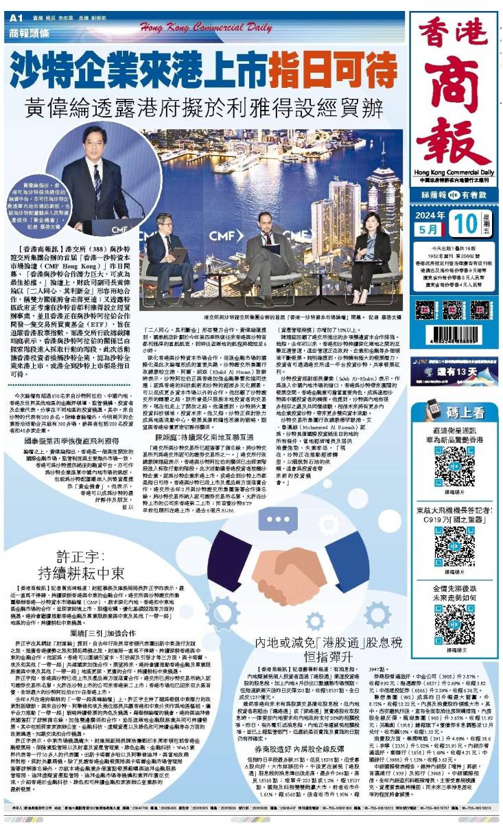 2025年香港資料大全正版深度解析與前瞻展望，香港未來(lái)展望，深度解析與前瞻至2025年資料大全正版