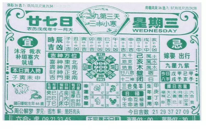 二四六香港管家婆期期準資料大全——全方位解讀香港彩票走勢，香港彩票走勢解讀，二四六管家婆期期準資料大全