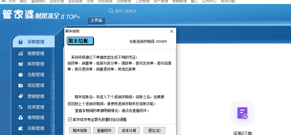 揭秘2025管家婆一碼一肖資料，全方位解讀與運(yùn)用，揭秘2025管家婆一碼一肖資料，全方位解讀與運(yùn)用指南