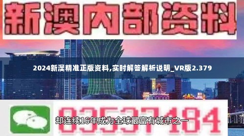關(guān)于2025新澳精準(zhǔn)正版免費(fèi)資料的全面釋義，揭秘2025新澳正版免費(fèi)資料全面解析