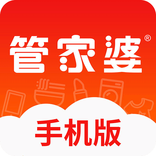 正版管家婆軟件，專業(yè)、高效、值得信賴的管家工具，正版管家婆軟件，專業(yè)高效，信賴無憂的管家工具