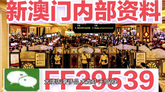 澳門今晚開獎預測與解析，揭秘數(shù)字背后的秘密 494949與454411，澳門開獎預測解析，揭秘數(shù)字背后的秘密，關注494949與454411的神秘面紗