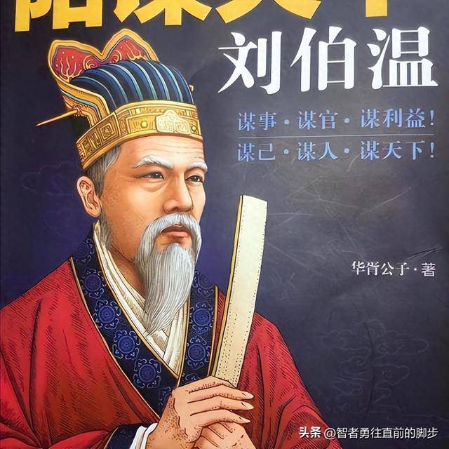 揭秘劉伯溫一碼一肖傳奇，探尋背后的故事與智慧，劉伯溫一碼一肖傳奇背后的故事與智慧探尋