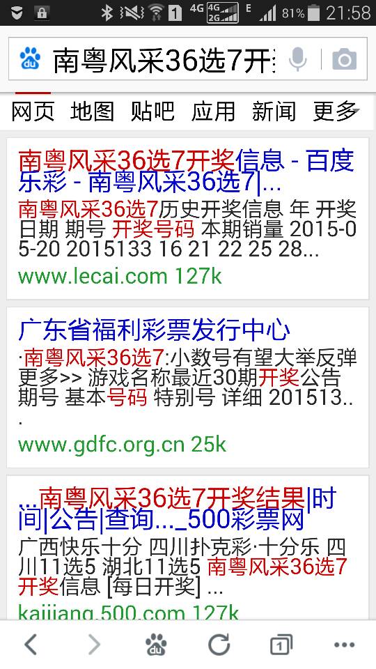 新奧開獎結(jié)果查詢指南，輕松掌握查詢方法，新奧開獎結(jié)果查詢指南，輕松掌握查詢方法與技巧