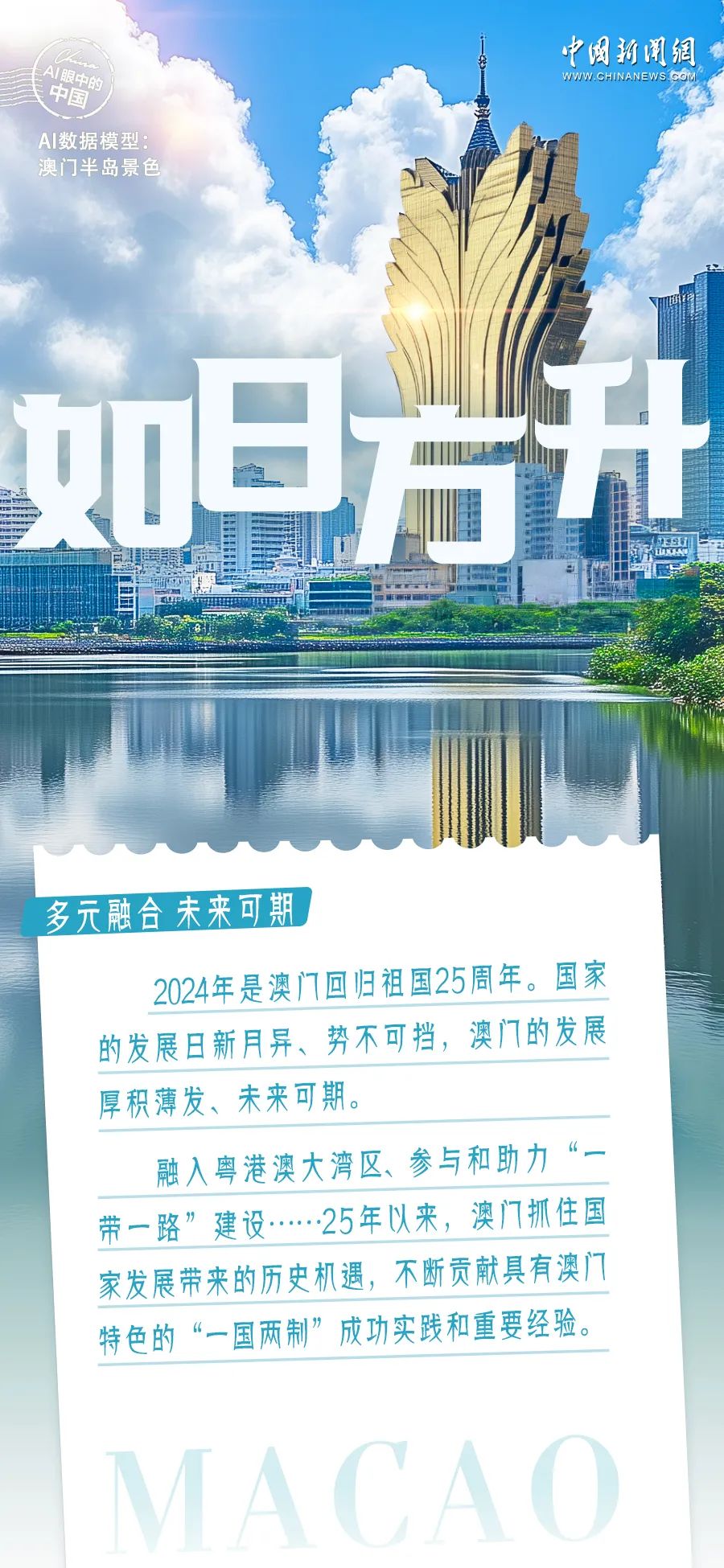 澳門 第162頁