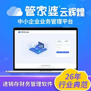 管家婆正版管家，全面解析與管理軟件的正規(guī)之選，管家婆正版軟件，全面管理與解析的正規(guī)之選