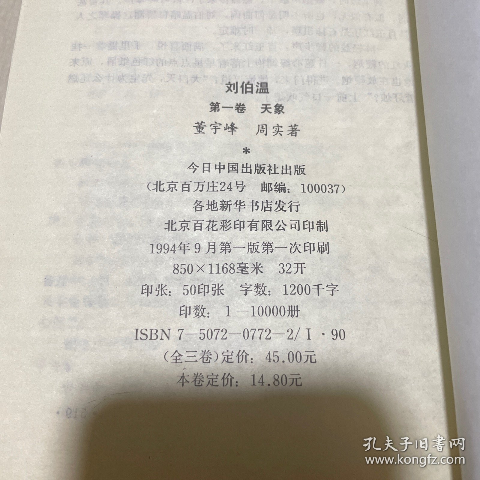 揭秘劉伯溫選一肖中特資料，傳奇人物背后的秘密，揭秘劉伯溫特選生肖背后的秘密，傳奇人物傳奇故事探秘