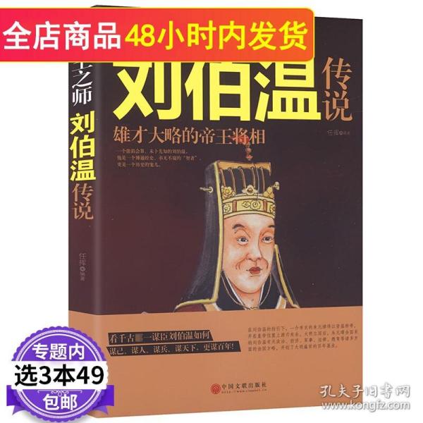 劉伯溫一肖中特930，傳奇人物與神秘預(yù)言的交融，劉伯溫一肖中特930，傳奇人物預(yù)言揭秘