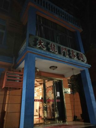 澳門最準確、最精準龍門客棧內容解析，澳門龍門客棧內容深度解析，精準、全面的內容解析
