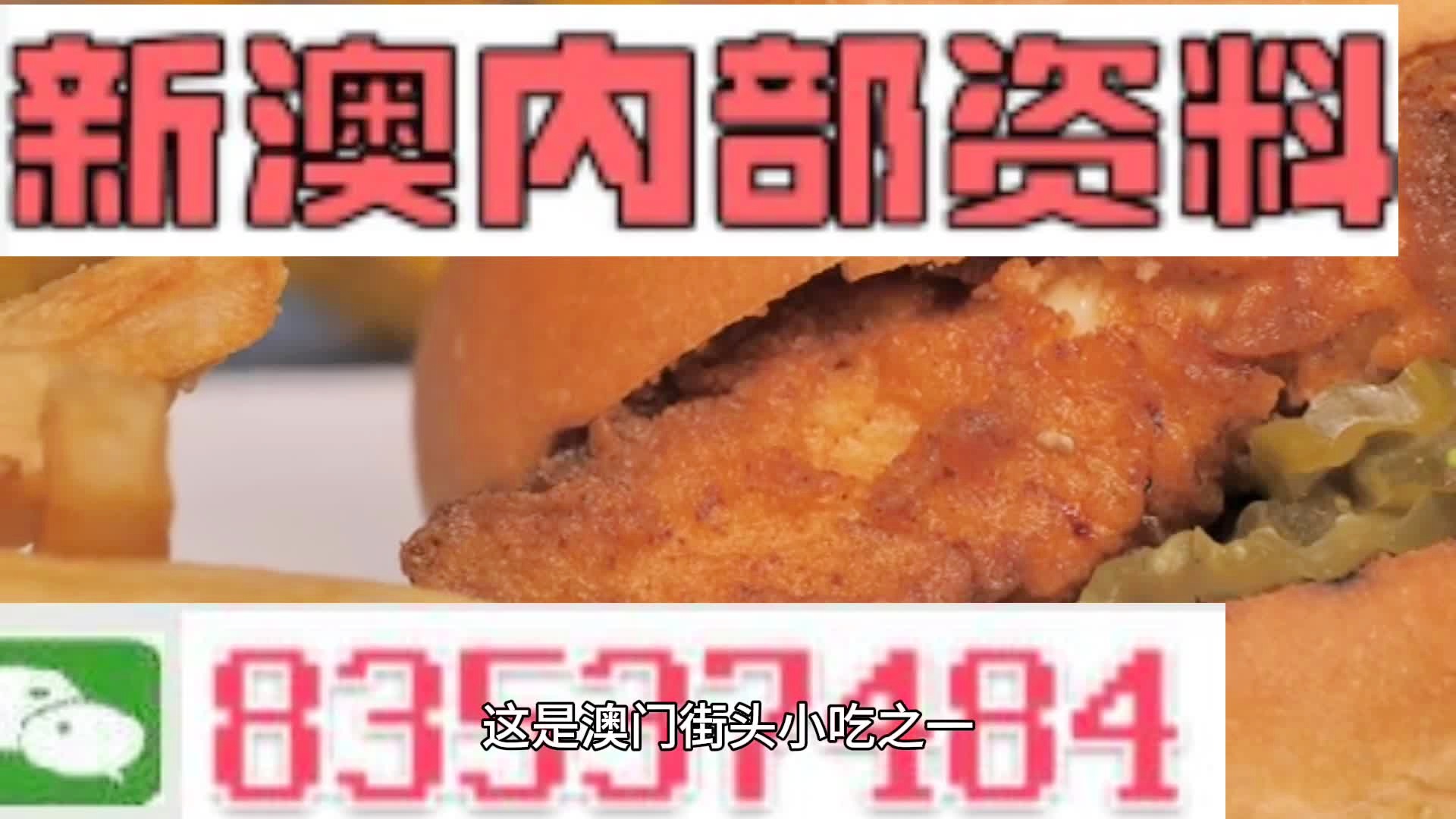 澳門一肖一碼期期準中選料，揭秘精準預測的秘密，澳門一肖一碼精準預測揭秘，期期準中選料之道
