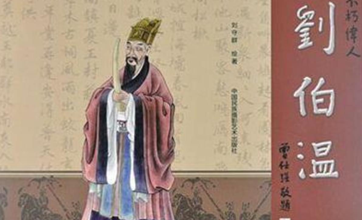 揭秘劉伯溫預言中的一句爆特肖，歷史、傳說與現(xiàn)代解讀，劉伯溫預言揭秘，一句爆特肖的歷史傳說與現(xiàn)代解讀