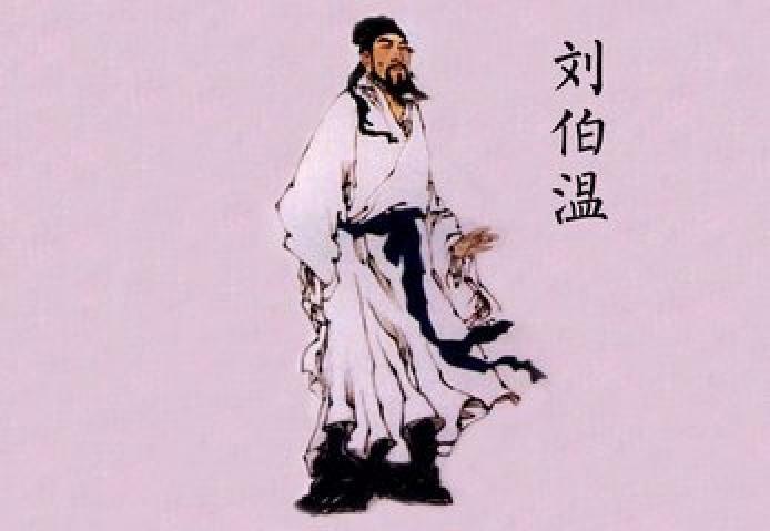 劉伯溫 第11頁(yè)