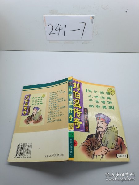 揭秘劉伯溫四肖必中一期免費(fèi)預(yù)測(cè)——探尋神秘預(yù)言的真相，揭秘劉伯溫四肖必中預(yù)測(cè)真相，探尋神秘預(yù)言的免費(fèi)一期預(yù)測(cè)