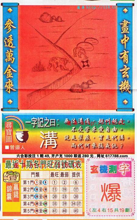 杯中高手王中王猜一生肖，揭秘背后的故事與生肖之謎，揭秘生肖之謎，杯中高手王中王與背后的故事與生肖猜想