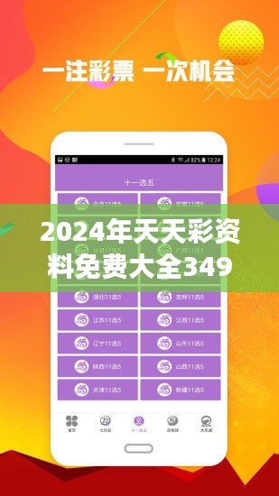關(guān)于2025天天彩全年免費(fèi)資料的全方位解析與探索，2025天天彩全年免費(fèi)資料全方位解析與探索指南
