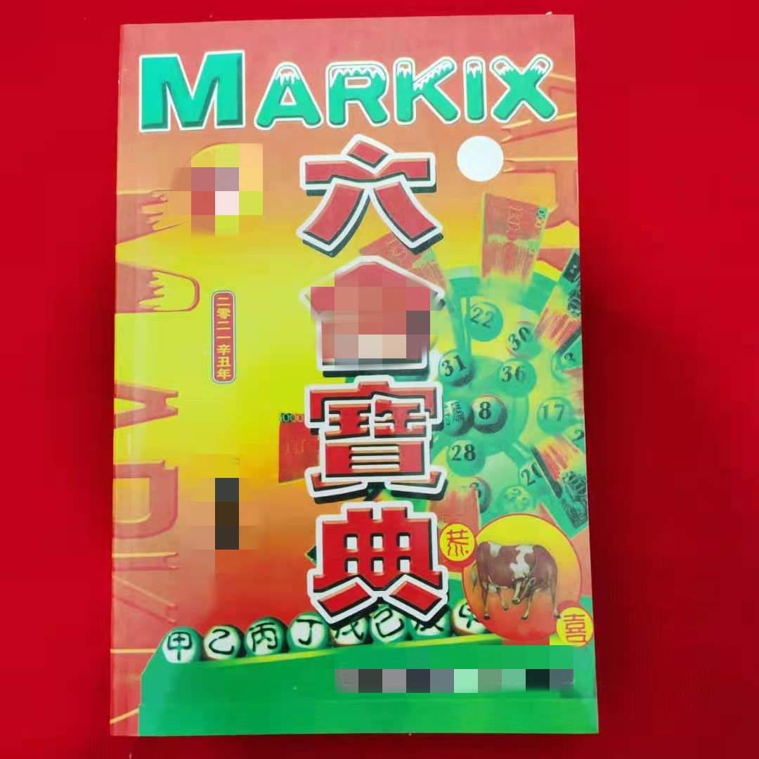 香港必中一肖王中王，揭秘生肖運勢與彩票預(yù)測之謎，揭秘生肖運勢與彩票預(yù)測，香港必中一肖王中王之選