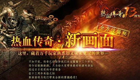 傳奇新開網站傳奇三肖，探索未知的游戲世界，傳奇新開網站傳奇三肖，未知游戲世界的探索之旅