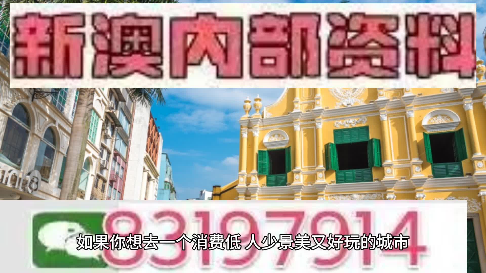 新澳門2025天天免費(fèi)精準(zhǔn)預(yù)測——探索真實(shí)可能性與未來展望，澳門未來展望，精準(zhǔn)預(yù)測下的真實(shí)可能性探索（2025年）