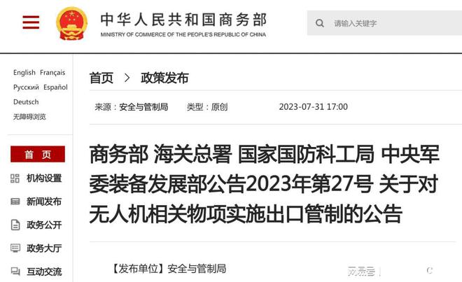 中方宣布四項(xiàng)反制措施，堅(jiān)定維護(hù)國(guó)家利益，中方采取四項(xiàng)反制措施，堅(jiān)決捍衛(wèi)國(guó)家利益