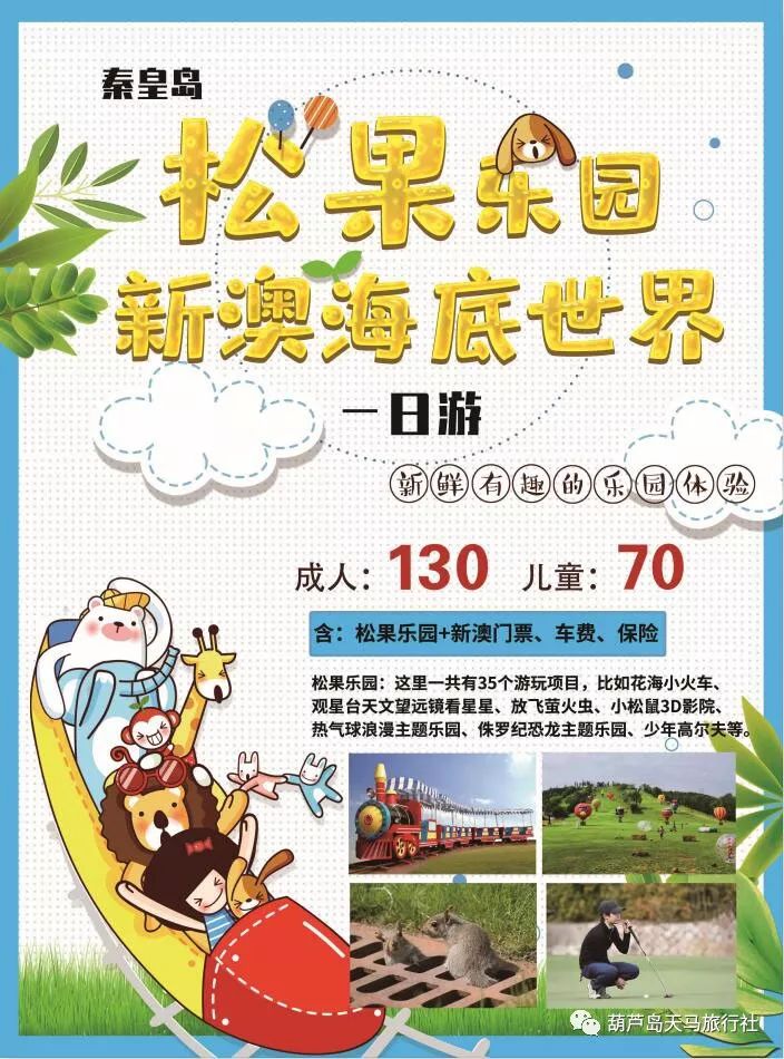 新澳天天開(kāi)獎(jiǎng)資料大全與旅游攻略完美融合，新澳天天開(kāi)獎(jiǎng)資料與旅游攻略融合大全