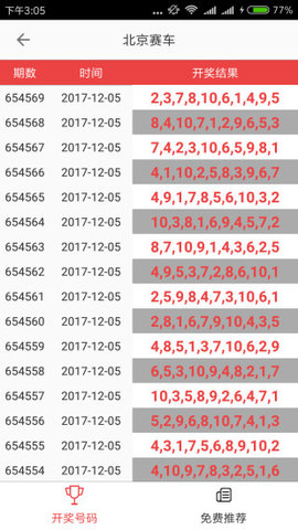 澳門六給彩開獎結(jié)果84，揭秘彩票背后的秘密與策略，澳門六給彩開獎結(jié)果揭秘，彩票背后的秘密與策略探索