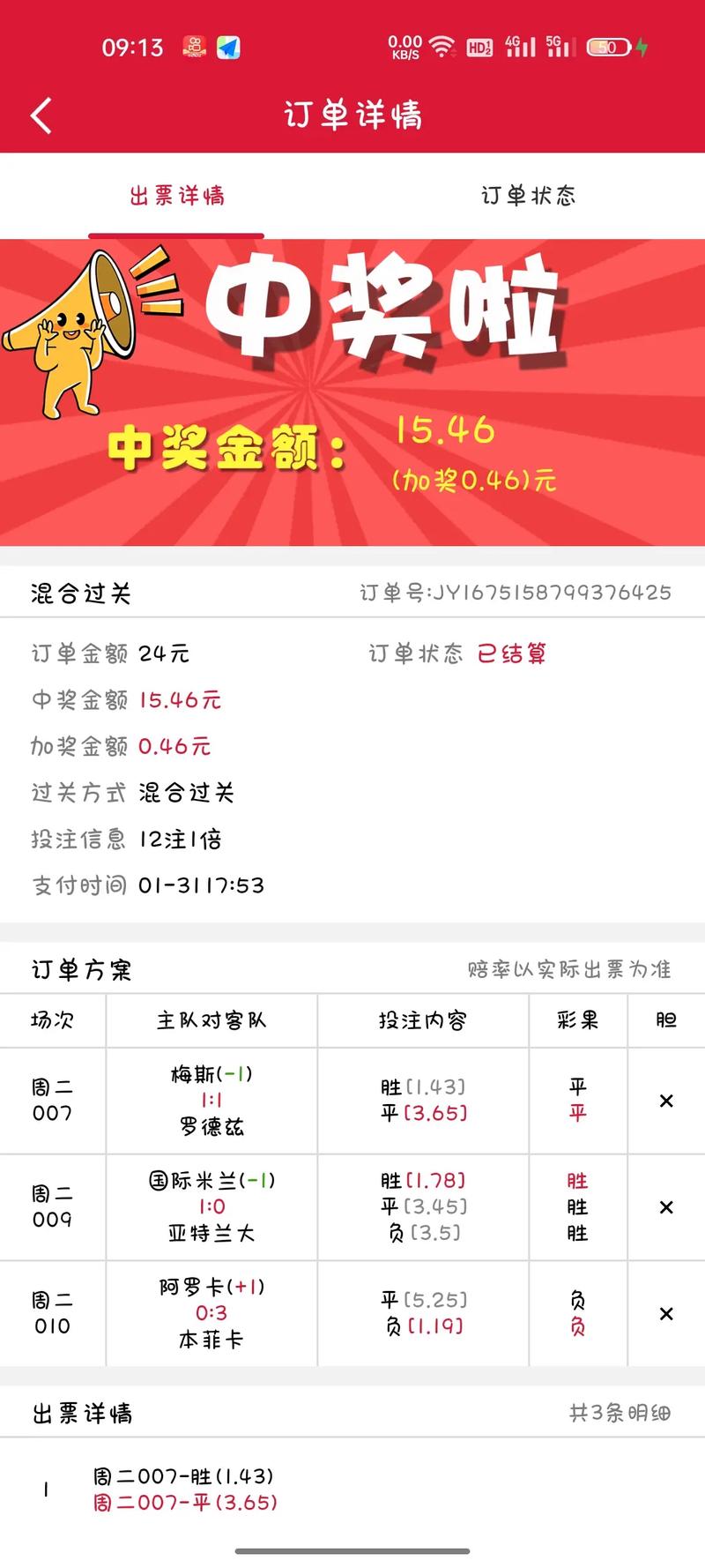 競彩賽果開獎結果查詢，一站式解決方案助你輕松掌握賽事動態(tài)，一站式競彩賽果查詢，輕松掌握賽事動態(tài)開獎結果