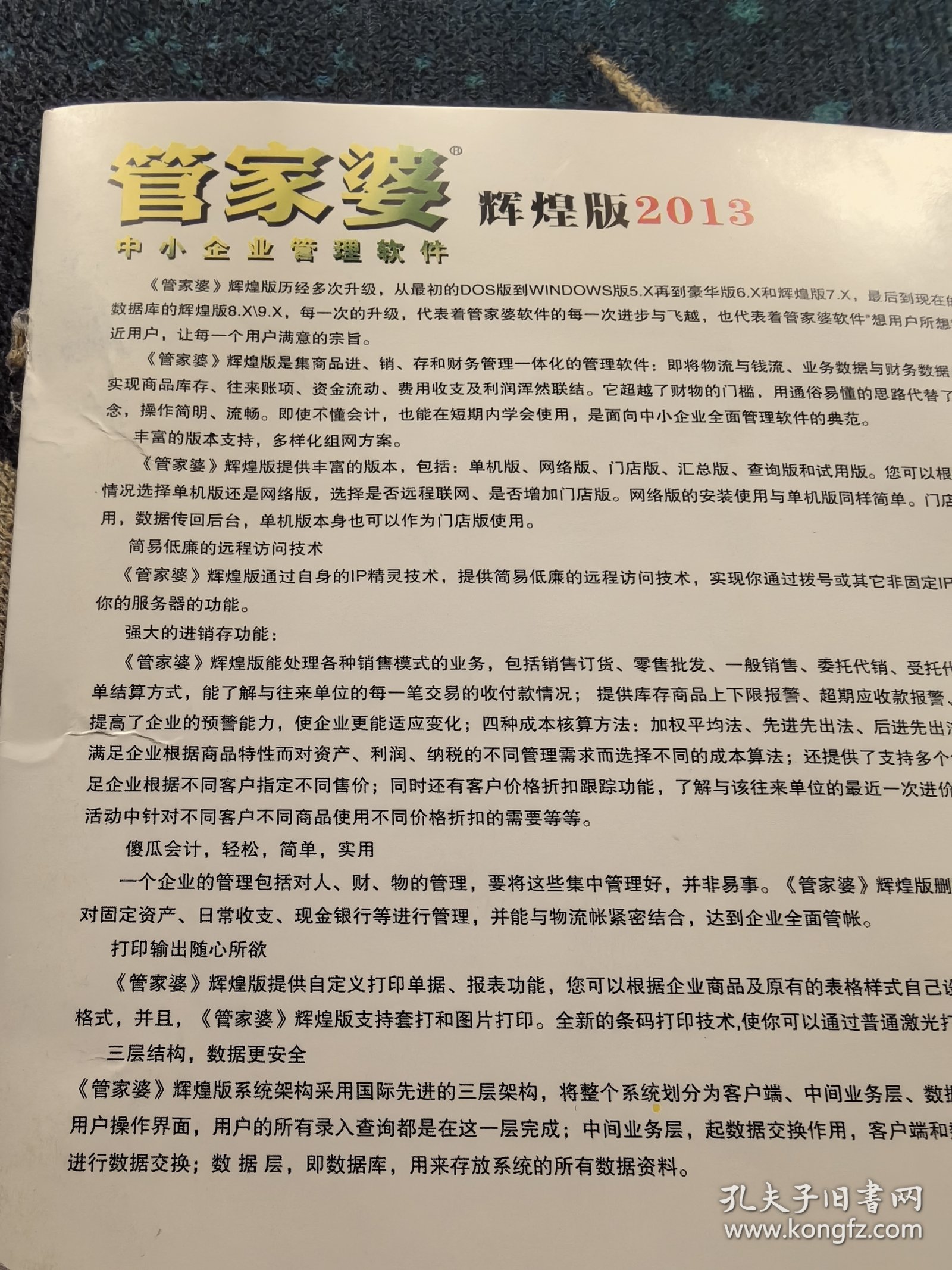 澳門管家婆，揭秘精準(zhǔn)預(yù)測(cè)的秘密，澳門管家婆揭秘精準(zhǔn)預(yù)測(cè)背后的秘密