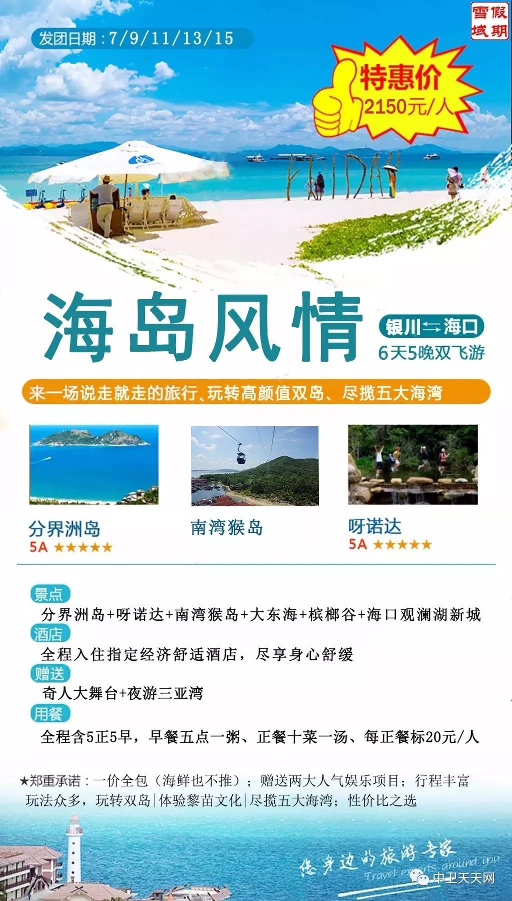 新澳天天開(kāi)獎(jiǎng)資料大全與旅游攻略指南，新澳天天開(kāi)獎(jiǎng)資料及旅游指南總覽