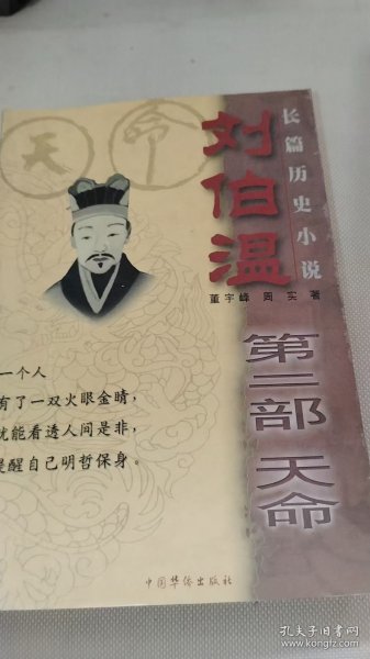 揭秘劉伯溫兩肖一碼傳奇——探尋神秘預(yù)言背后的故事，揭秘劉伯溫兩肖一碼傳奇，神秘預(yù)言背后的故事探索