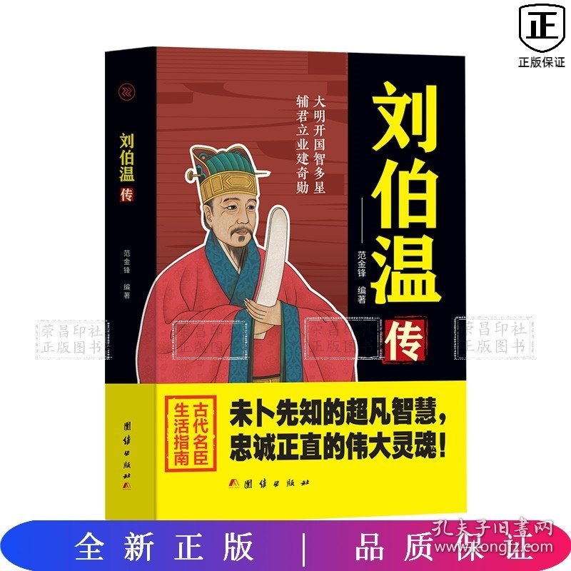 香港劉伯溫一肖中特，揭秘預(yù)測傳奇背后的真相，揭秘香港劉伯溫預(yù)測傳奇背后的真相，一肖中特真相探索