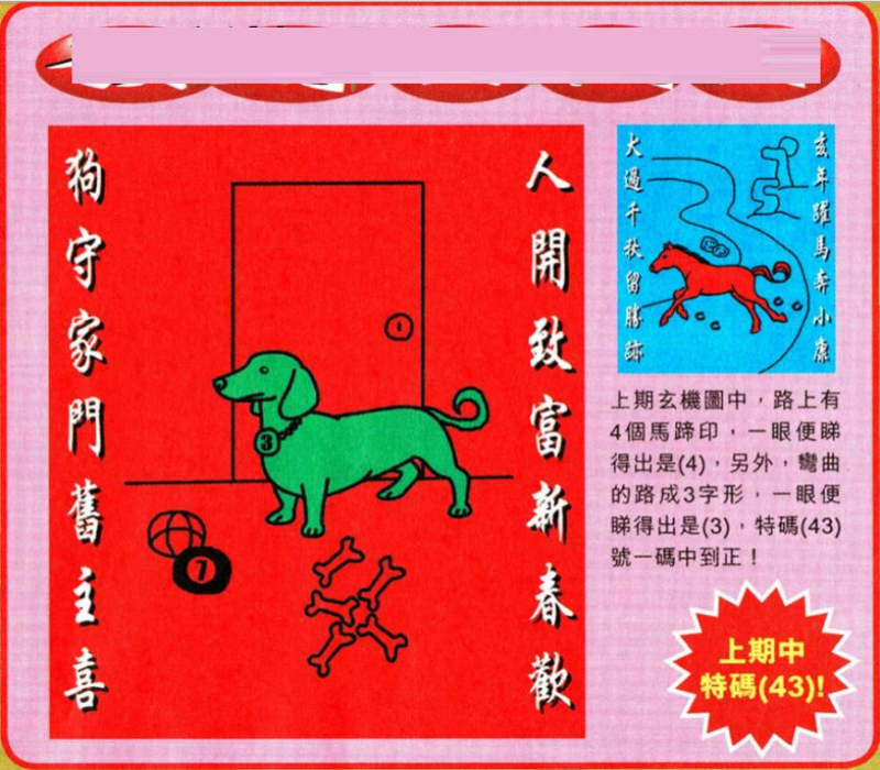 揭秘劉伯溫四肖選一特一碼的秘密，揭秘劉伯溫四肖選一特一碼的秘密，真相大解密！