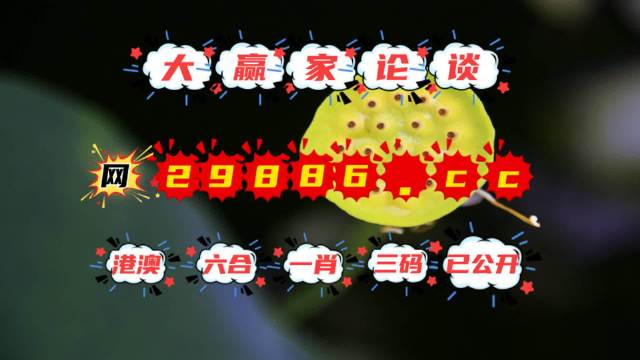 澳門掛牌資料952323.com，探索最新最快開獎信息，澳門掛牌資料探索最新開獎信息
