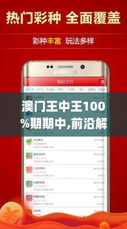 王中王網(wǎng)澳門人絕殺一肖——揭秘背后的秘密策略與技巧，澳門王中王絕殺一肖，揭秘背后的策略與技巧揭秘