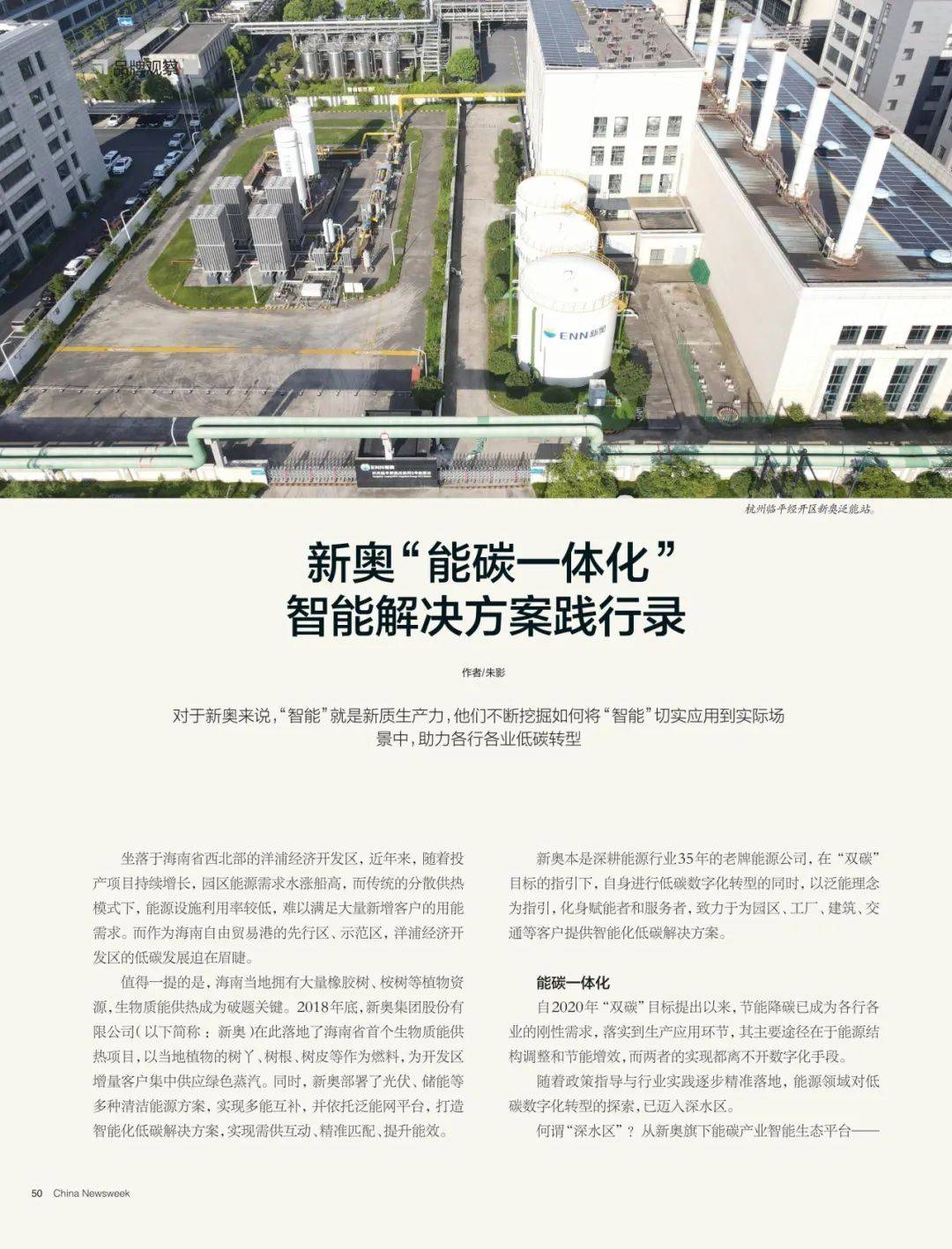 探索未來，2025新奧最新資料概覽，探索未來，揭秘新奧2025最新資料概覽