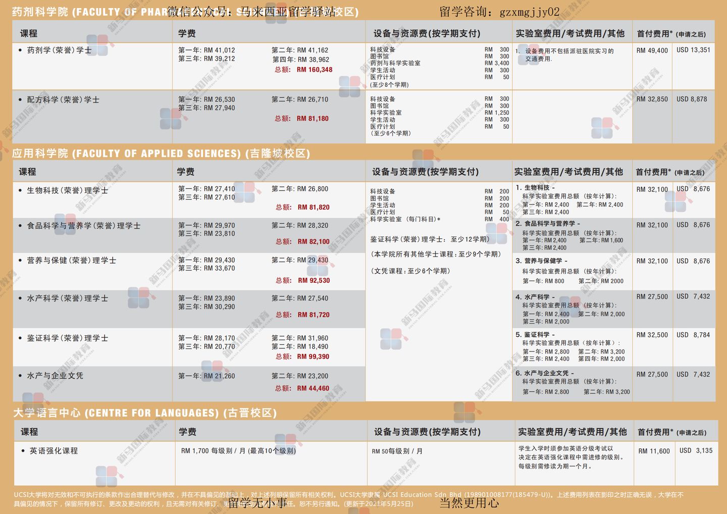 澳門六開獎結(jié)果特馬師——深度解析與探索，澳門六開獎結(jié)果特馬師深度解析與探索之旅