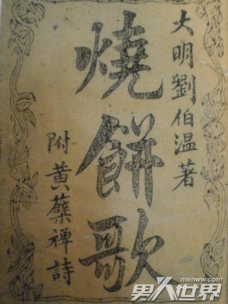揭秘劉伯溫精準一肖資料，傳奇人物背后的故事與智慧，劉伯溫精準一肖揭秘，傳奇人物背后的故事與智慧探索