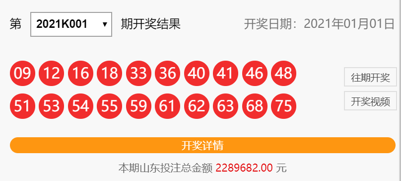 最新開獎(jiǎng)結(jié)果，請(qǐng)觀看開獎(jiǎng)現(xiàn)場(chǎng)直播！，最新開獎(jiǎng)結(jié)果揭曉，現(xiàn)場(chǎng)直播觀看指南
