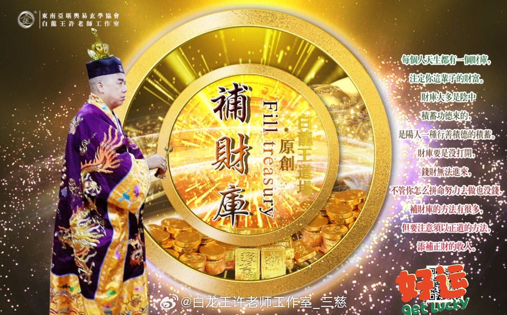 王中王一肖中特論壇財神，探索奧秘與策略共享之地，王中王一肖中特論壇財神，探索奧秘與策略共享平臺